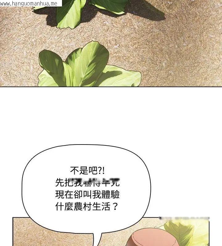 韩国漫画客制化诱惑韩漫_客制化诱惑-第4话在线免费阅读-韩国漫画-第142张图片