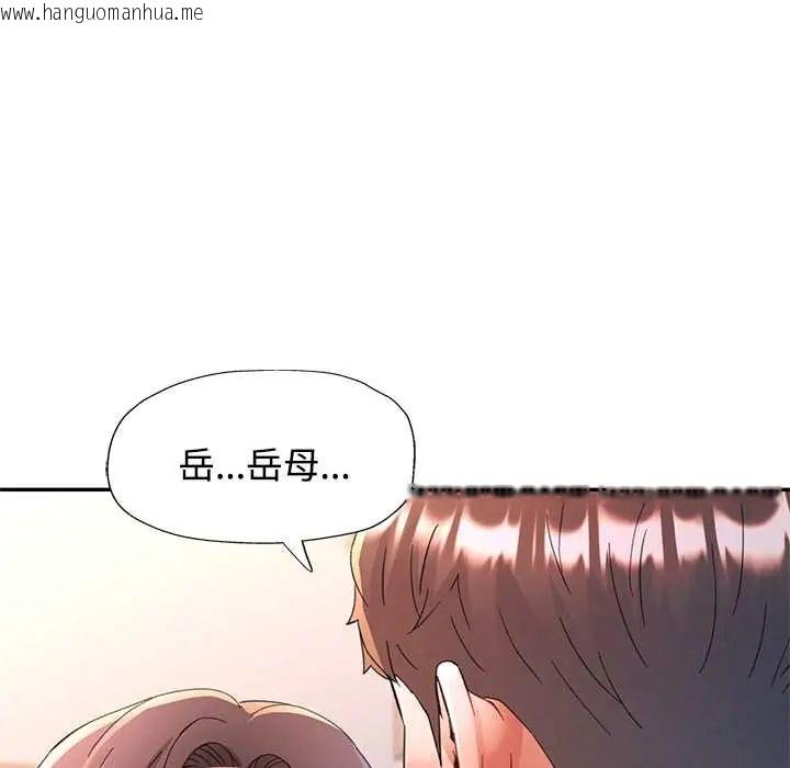 韩国漫画可以爱你吗/似曾相识的她韩漫_可以爱你吗/似曾相识的她-第114话在线免费阅读-韩国漫画-第116张图片