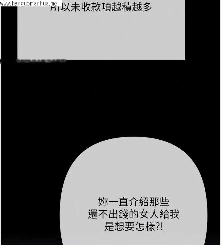 韩国漫画欲债韩漫_欲债-第20话-初次体验足交的刺激在线免费阅读-韩国漫画-第208张图片