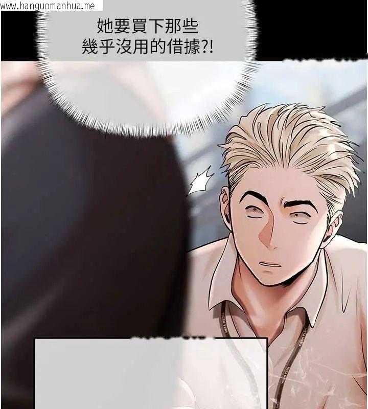韩国漫画欲债韩漫_欲债-第20话-初次体验足交的刺激在线免费阅读-韩国漫画-第216张图片