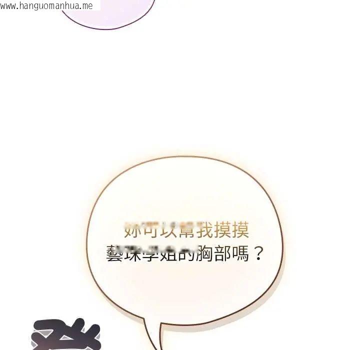 韩国漫画配角的生存任务韩漫_配角的生存任务-第75话在线免费阅读-韩国漫画-第6张图片