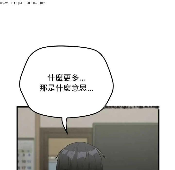 韩国漫画魔法少女退役后韩漫_魔法少女退役后-第27话在线免费阅读-韩国漫画-第97张图片