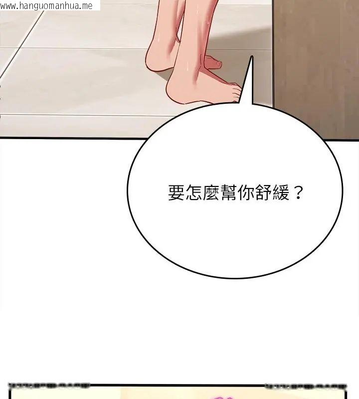 韩国漫画不一样的甜点韩漫_不一样的甜点-第10话在线免费阅读-韩国漫画-第34张图片