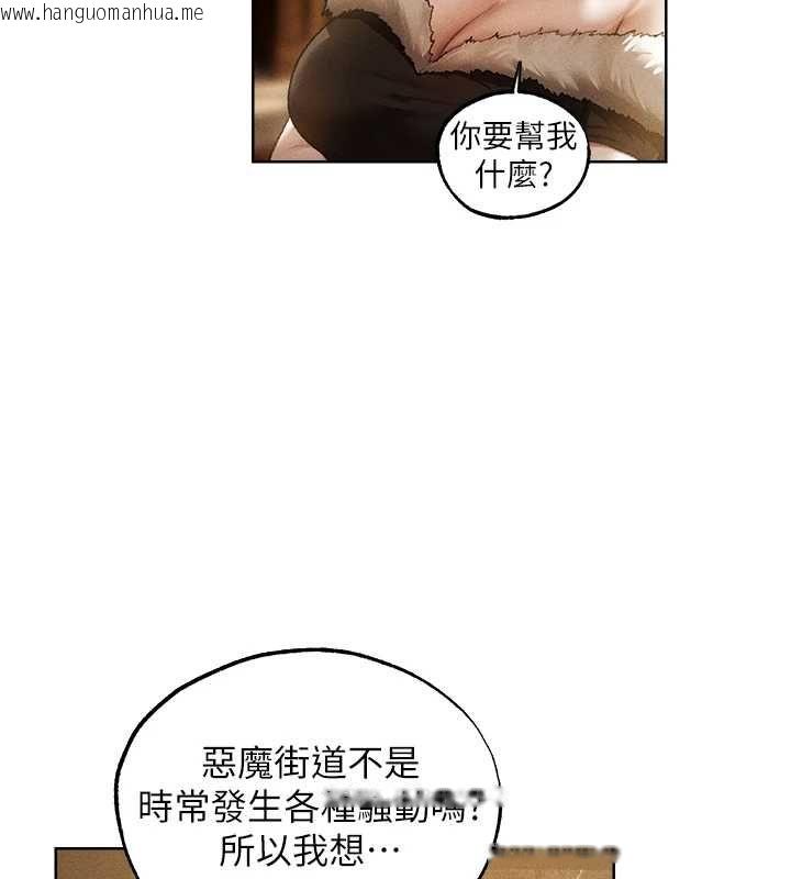 韩国漫画人妻猎人韩漫_人妻猎人-第130话-敢不敢跟我喝一杯?在线免费阅读-韩国漫画-第83张图片