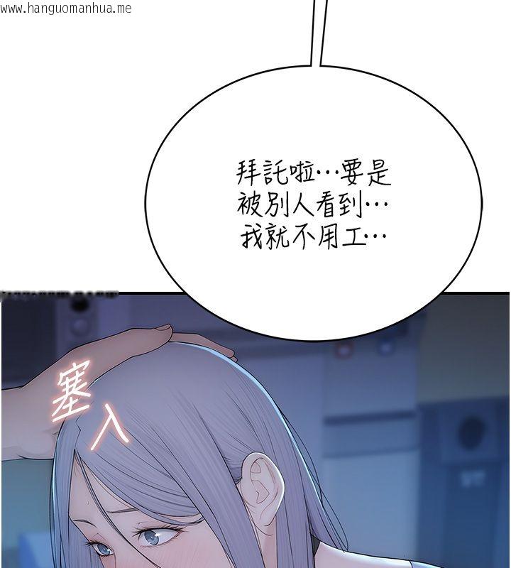 韩国漫画衣冠禽兽韩漫_衣冠禽兽-第1话-想要叛逆的乖乖牌在线免费阅读-韩国漫画-第279张图片
