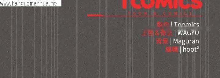 韩国漫画神圣陷阱/中了传教士的美人计韩漫_神圣陷阱/中了传教士的美人计-第47话在线免费阅读-韩国漫画-第202张图片