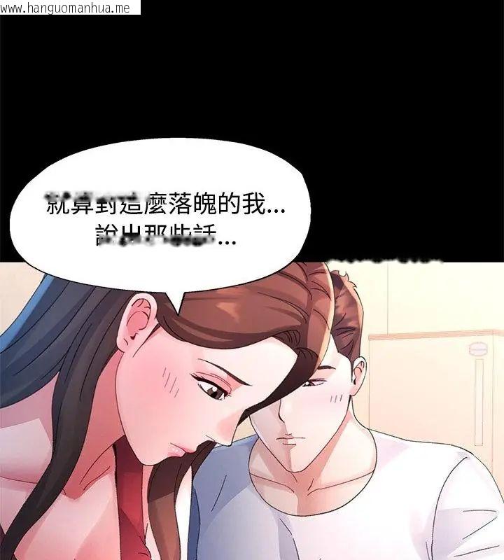 韩国漫画特别课程韩漫_特别课程-第25话在线免费阅读-韩国漫画-第82张图片