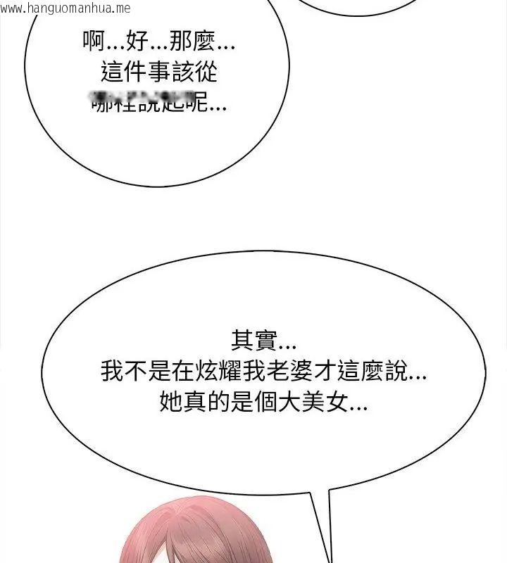 韩国漫画美女咨商师的夜间诊疗室韩漫_美女咨商师的夜间诊疗室-第4话在线免费阅读-韩国漫画-第94张图片