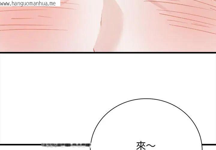 韩国漫画美女咨商师的夜间诊疗室韩漫_美女咨商师的夜间诊疗室-第4话在线免费阅读-韩国漫画-第32张图片