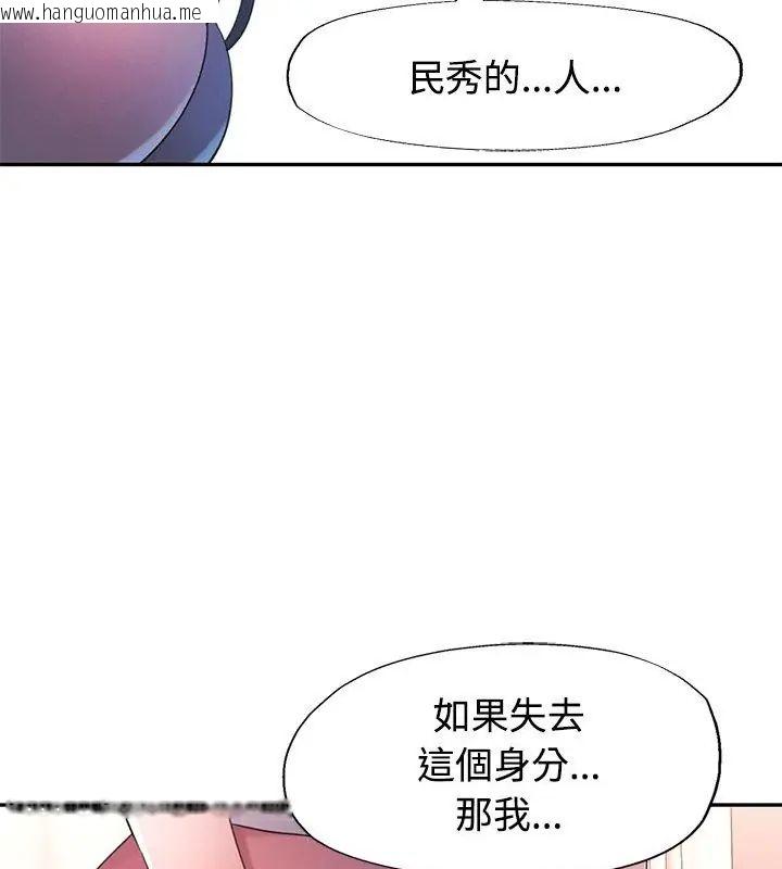 韩国漫画特别课程韩漫_特别课程-第25话在线免费阅读-韩国漫画-第141张图片