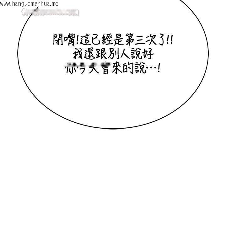 韩国漫画衣冠禽兽韩漫_衣冠禽兽-第1话-想要叛逆的乖乖牌在线免费阅读-韩国漫画-第135张图片