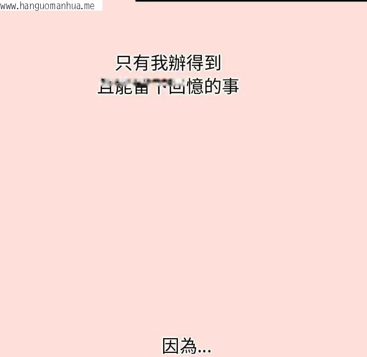 韩国漫画公主殿下要收种子啦！/公主抢孕大作战韩漫_公主殿下要收种子啦！/公主抢孕大作战-第43话在线免费阅读-韩国漫画-第45张图片