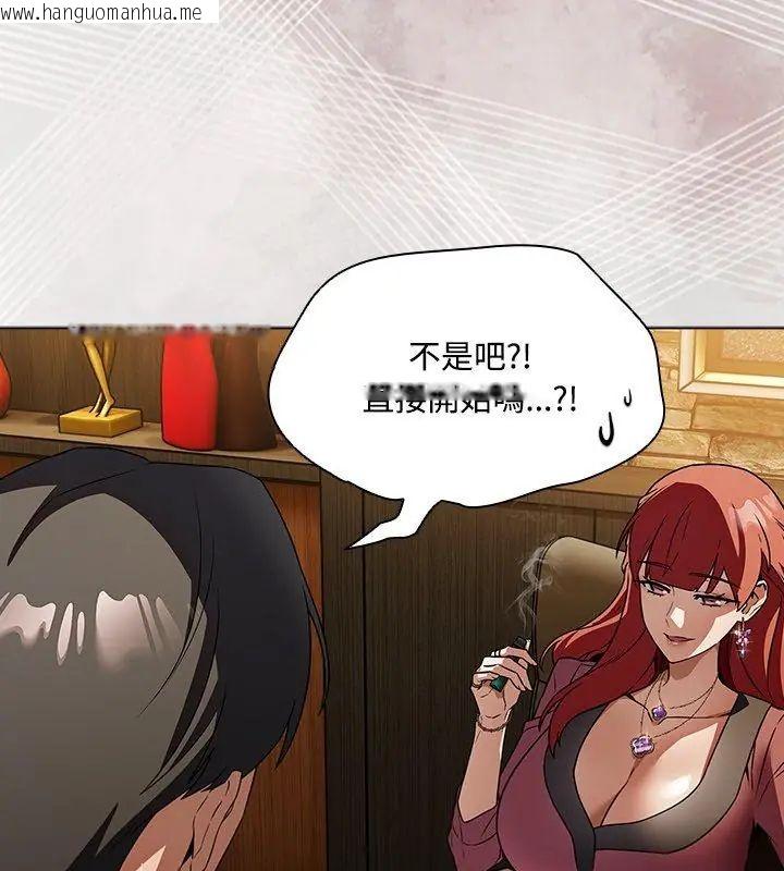 韩国漫画客制化诱惑韩漫_客制化诱惑-第4话在线免费阅读-韩国漫画-第75张图片