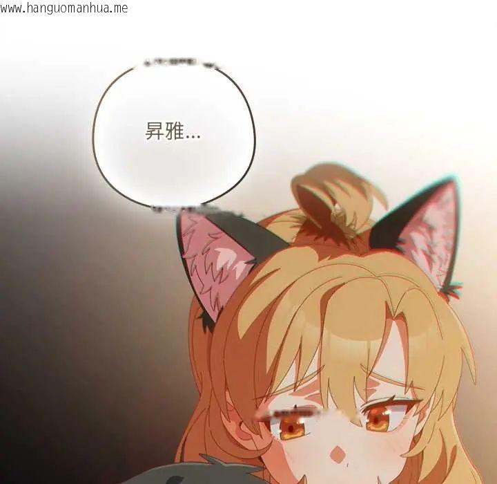韩国漫画与众不同的兄妹/我家的掌上明珠韩漫_与众不同的兄妹/我家的掌上明珠-第57话在线免费阅读-韩国漫画-第5张图片