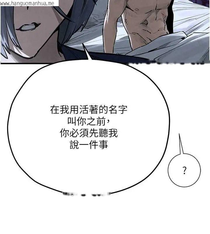 韩国漫画欲海交锋韩漫_欲海交锋-第102话-在地狱重生在线免费阅读-韩国漫画-第268张图片