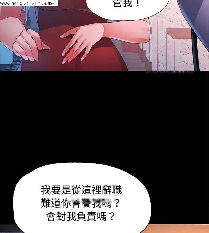 韩国漫画特别课程韩漫_特别课程-第25话在线免费阅读-韩国漫画-第39张图片