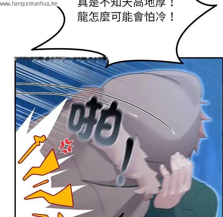韩国漫画迷雾深处的诱惑/XX地下城韩漫_迷雾深处的诱惑/XX地下城-第33话在线免费阅读-韩国漫画-第105张图片