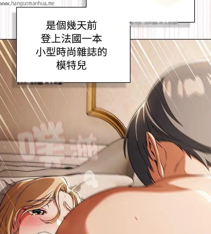 韩国漫画客制化诱惑韩漫_客制化诱惑-第1话在线免费阅读-韩国漫画-第49张图片