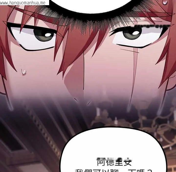 韩国漫画迷雾深处的诱惑/XX地下城韩漫_迷雾深处的诱惑/XX地下城-第33话在线免费阅读-韩国漫画-第73张图片