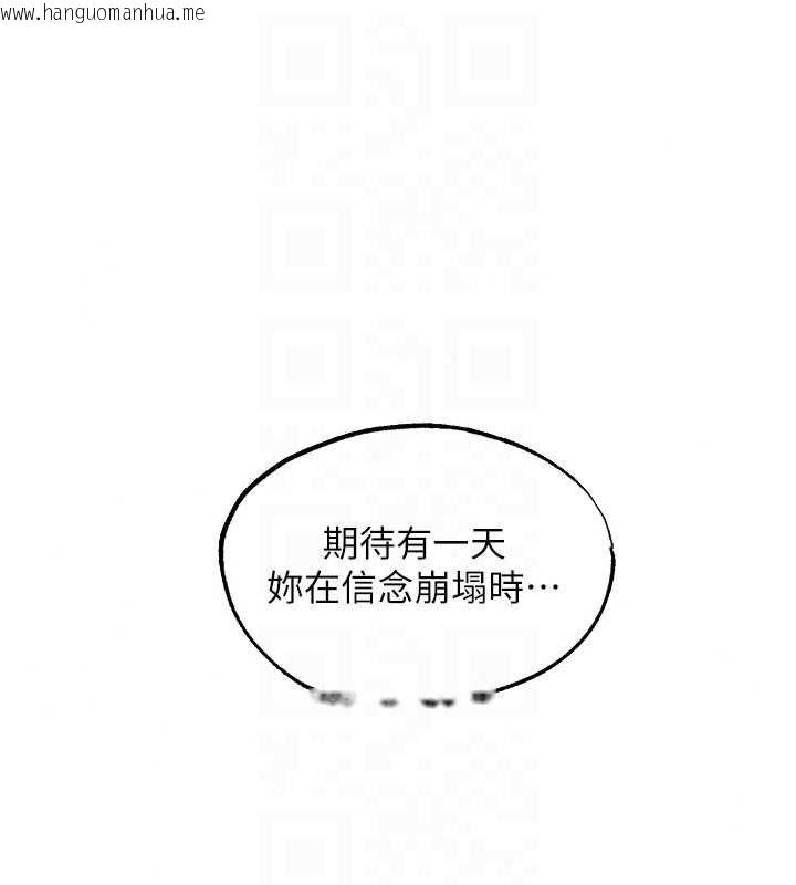 韩国漫画人妻猎人韩漫_人妻猎人-第130话-敢不敢跟我喝一杯?在线免费阅读-韩国漫画-第48张图片
