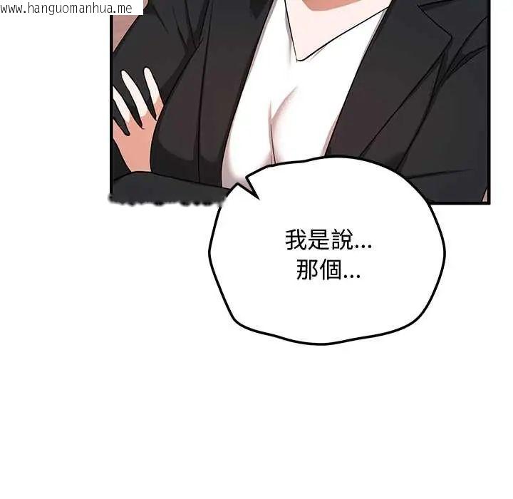 韩国漫画魔法少女退役后韩漫_魔法少女退役后-第27话在线免费阅读-韩国漫画-第11张图片