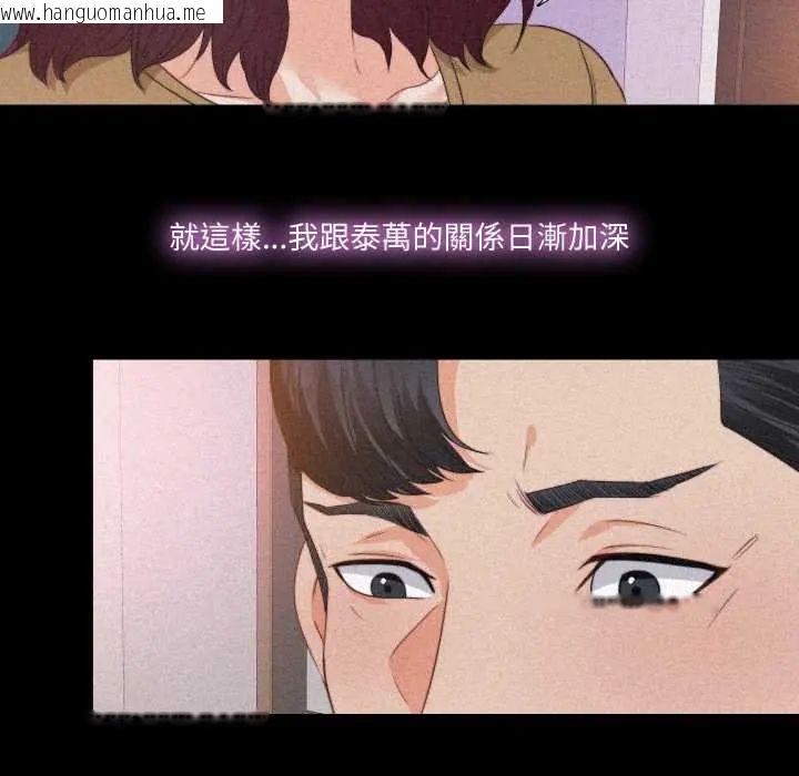 韩国漫画无法上色的关系/爱上弟子韩漫_无法上色的关系/爱上弟子-第36话在线免费阅读-韩国漫画-第56张图片
