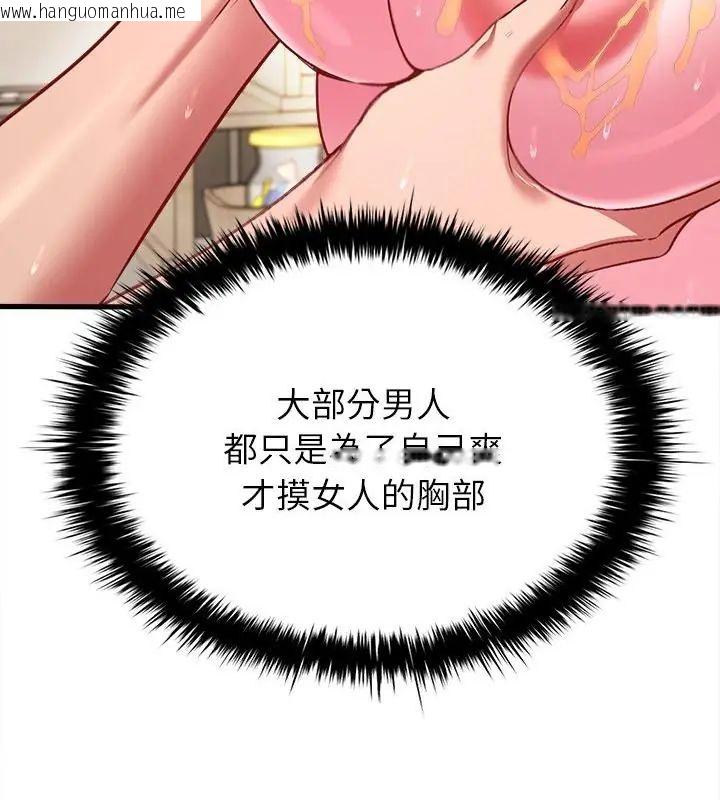 韩国漫画不一样的甜点韩漫_不一样的甜点-第10话在线免费阅读-韩国漫画-第25张图片