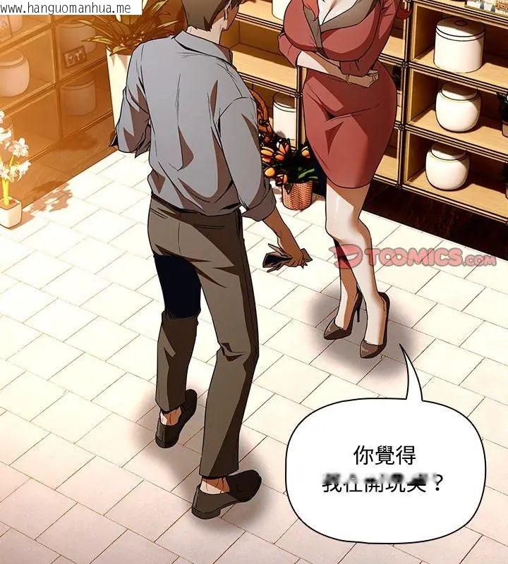 韩国漫画客制化诱惑韩漫_客制化诱惑-第2话在线免费阅读-韩国漫画-第4张图片