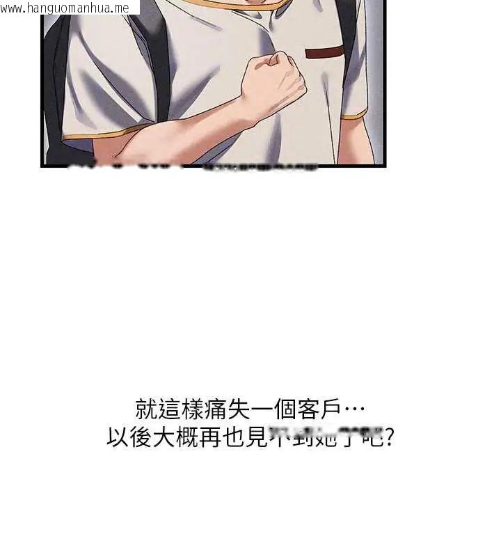 韩国漫画人妻回春馆韩漫_人妻回春馆-第15话-深度放松下半身在线免费阅读-韩国漫画-第148张图片