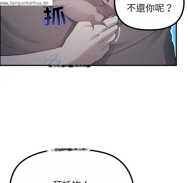 韩国漫画迷雾深处的诱惑/XX地下城韩漫_迷雾深处的诱惑/XX地下城-第33话在线免费阅读-韩国漫画-第89张图片