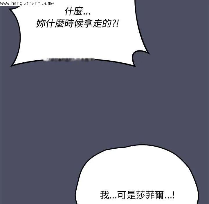 韩国漫画魔法少女退役后韩漫_魔法少女退役后-第27话在线免费阅读-韩国漫画-第131张图片