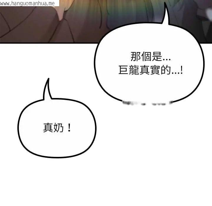 韩国漫画迷雾深处的诱惑/XX地下城韩漫_迷雾深处的诱惑/XX地下城-第33话在线免费阅读-韩国漫画-第51张图片