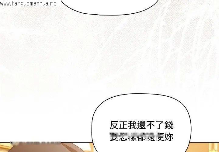 韩国漫画客制化诱惑韩漫_客制化诱惑-第1话在线免费阅读-韩国漫画-第239张图片