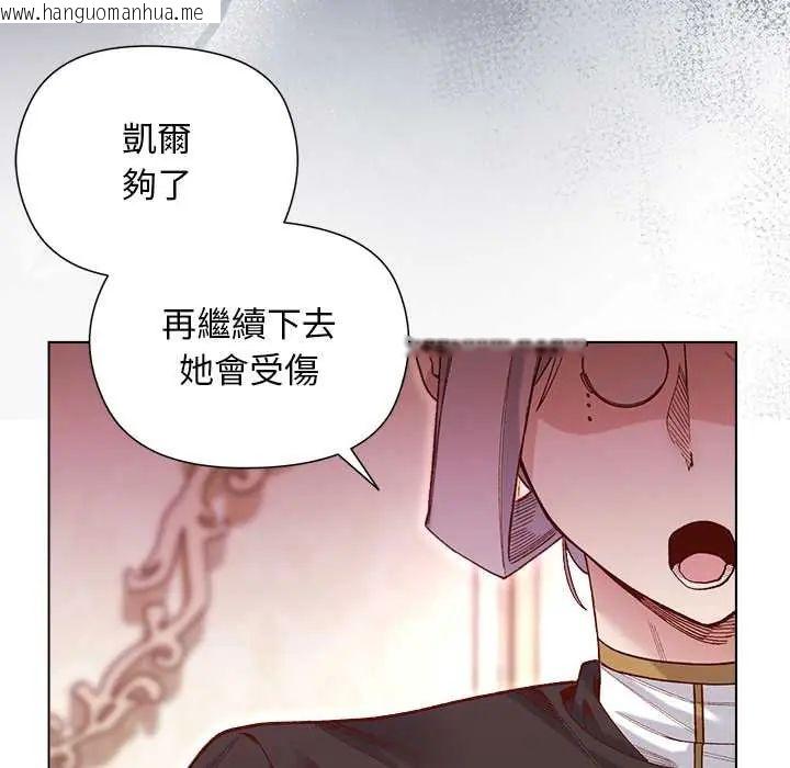 韩国漫画小姐由我来守护韩漫_小姐由我来守护-第31话在线免费阅读-韩国漫画-第27张图片