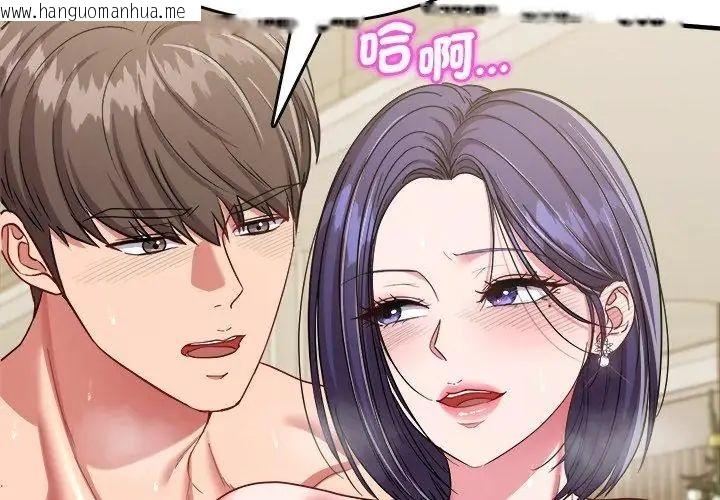 韩国漫画不一样的甜点韩漫_不一样的甜点-第10话在线免费阅读-韩国漫画-第188张图片
