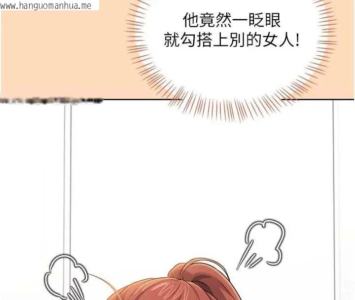 韩国漫画飞机杯女神连线中韩漫_飞机杯女神连线中-第73话-会不会吵到你邻居?在线免费阅读-韩国漫画-第119张图片