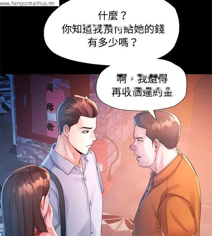 韩国漫画特别课程韩漫_特别课程-第25话在线免费阅读-韩国漫画-第31张图片