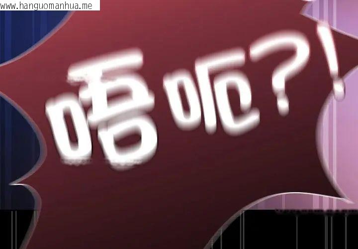 韩国漫画客制化诱惑韩漫_客制化诱惑-第3话在线免费阅读-韩国漫画-第35张图片