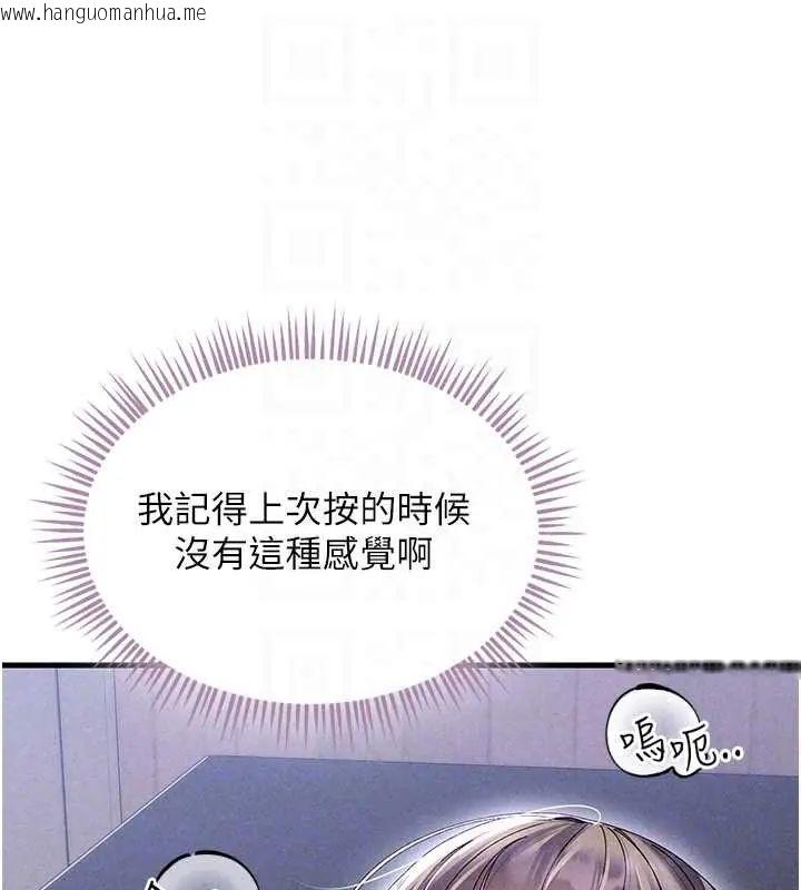 韩国漫画人妻回春馆韩漫_人妻回春馆-第15话-深度放松下半身在线免费阅读-韩国漫画-第34张图片