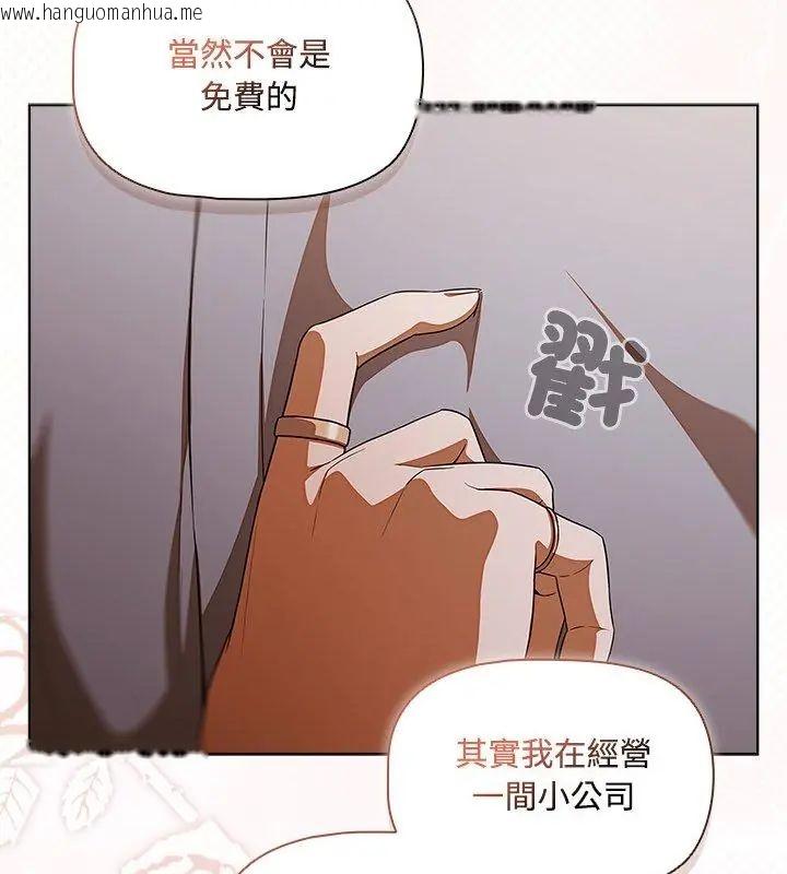 韩国漫画客制化诱惑韩漫_客制化诱惑-第1话在线免费阅读-韩国漫画-第273张图片