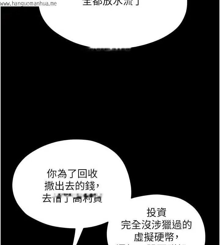 韩国漫画欲海交锋韩漫_欲海交锋-第102话-在地狱重生在线免费阅读-韩国漫画-第284张图片