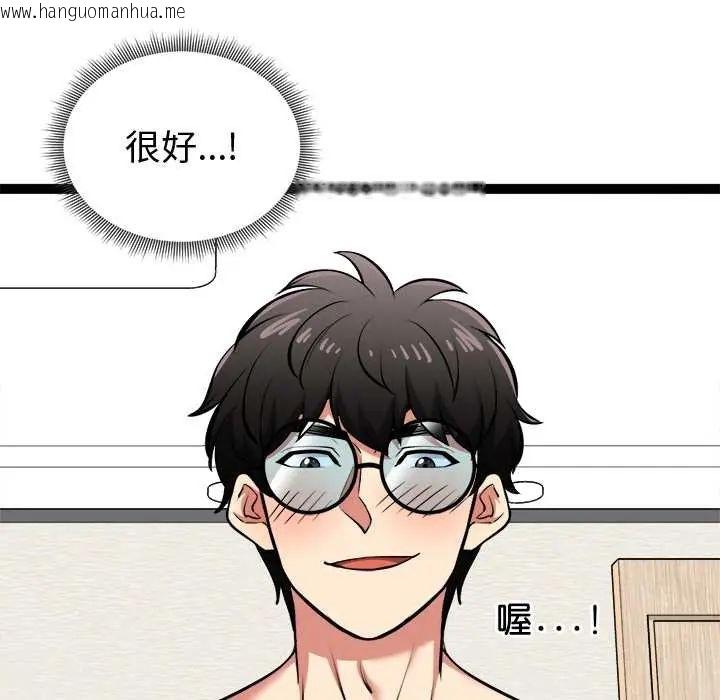 韩国漫画启动复仇系统/超真实征服游戏韩漫_启动复仇系统/超真实征服游戏-第32话在线免费阅读-韩国漫画-第175张图片