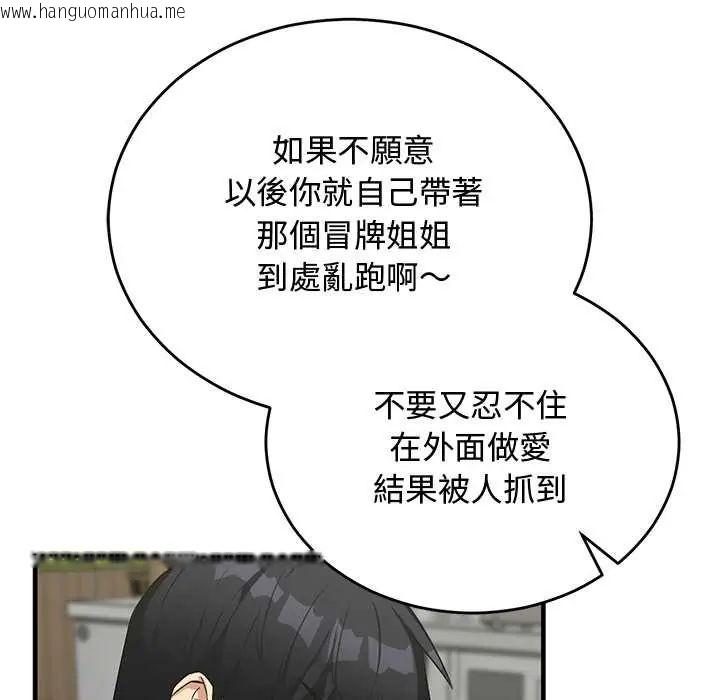 韩国漫画魔法少女退役后韩漫_魔法少女退役后-第27话在线免费阅读-韩国漫画-第68张图片