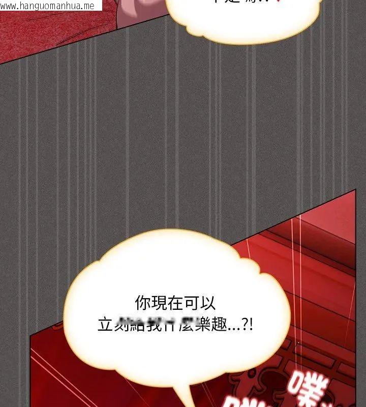 韩国漫画神圣陷阱/中了传教士的美人计韩漫_神圣陷阱/中了传教士的美人计-第47话在线免费阅读-韩国漫画-第153张图片