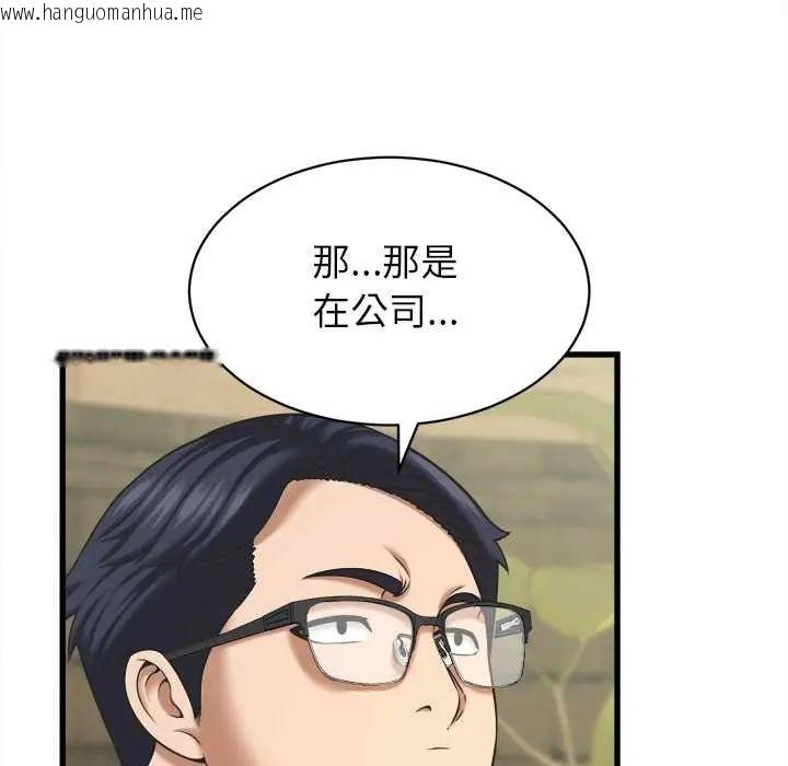 韩国漫画她们的夜晚属于我/与人妻有个秘密韩漫_她们的夜晚属于我/与人妻有个秘密-第52话在线免费阅读-韩国漫画-第12张图片