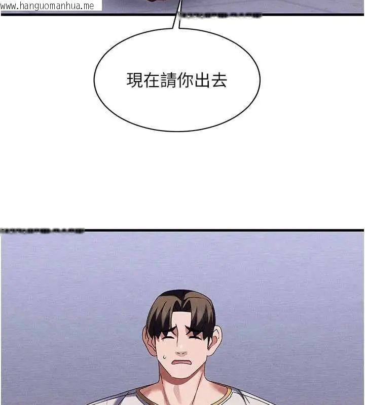 韩国漫画人妻回春馆韩漫_人妻回春馆-第15话-深度放松下半身在线免费阅读-韩国漫画-第119张图片