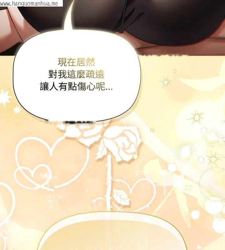 韩国漫画客制化诱惑韩漫_客制化诱惑-第4话在线免费阅读-韩国漫画-第102张图片