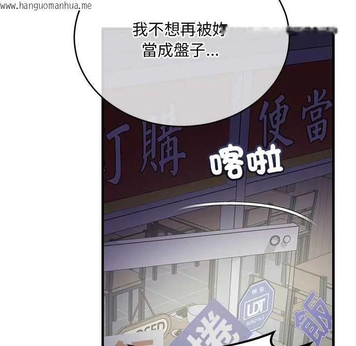 韩国漫画魔法少女退役后韩漫_魔法少女退役后-第27话在线免费阅读-韩国漫画-第119张图片