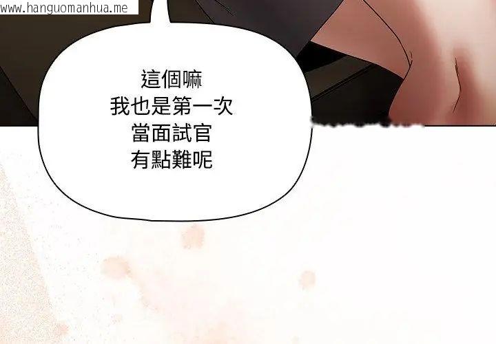韩国漫画客制化诱惑韩漫_客制化诱惑-第3话在线免费阅读-韩国漫画-第173张图片