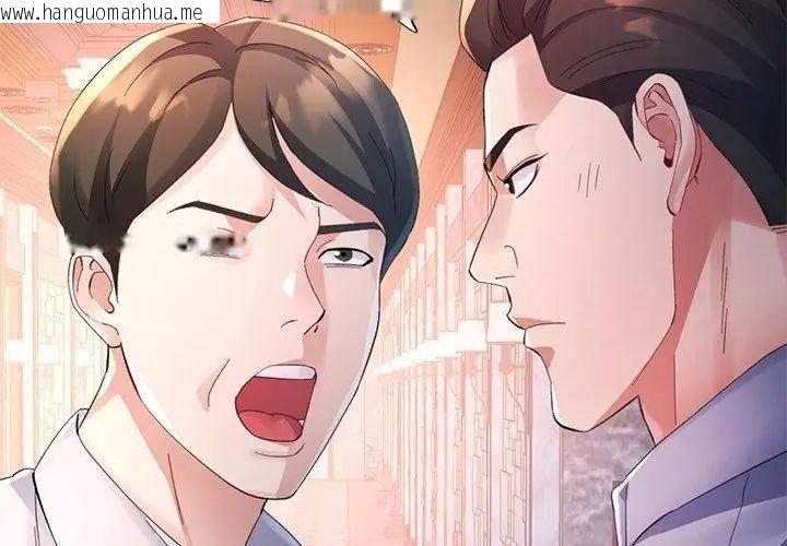 韩国漫画特别课程韩漫_特别课程-第25话在线免费阅读-韩国漫画-第23张图片
